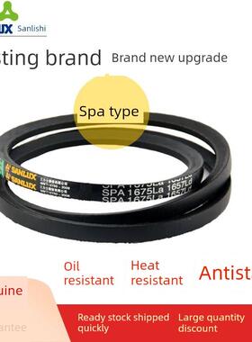 三力士三角皮带SPA1650La 1632Ld/SPA1657La 1639Ld窄V带传动带