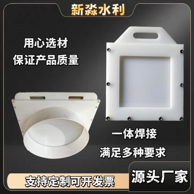 塑料闸门PF管闸门聚乙烯HDPEPP手提农门水田放水闸门新型复合材料