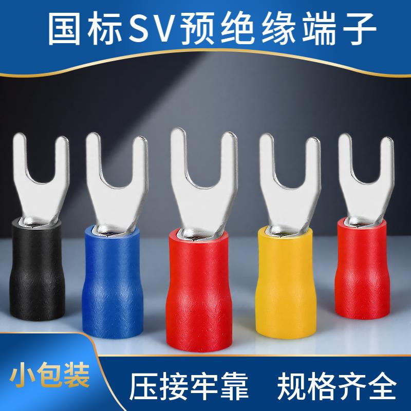 国标SV紫铜加厚叉型预绝缘冷压端子U型Y型接线端子线耳1.25-3