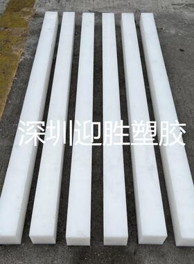 白色PP塑胶条方条长条板条5mm6mm8mm10mm12mm15mm18mm20mm22mm