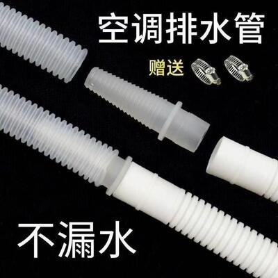加厚空调排水管延长管出水管滴水管落水管加长直通接头链接软管子
