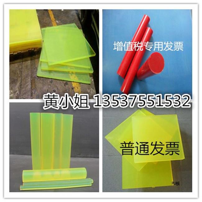 90A95A70A60A50APU板 PU棒 防静电优力胶板耐磨聚氨酯板加工