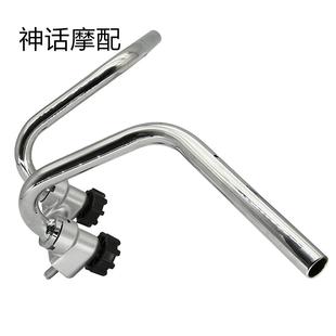 小猴子Z50机车原装 金城70小金童猩猩小猴子压块 方向把龙头把手