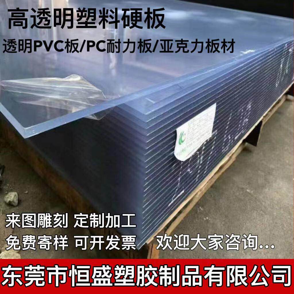 透明PVC硬板 PC耐力板 有机玻璃板 防雨塑料板耐腐蚀亚克力板加工