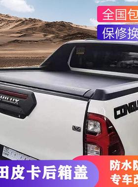 丰田hilux海拉克斯海力士后备箱改装坦途皮卡后箱盖卷帘后盖配件