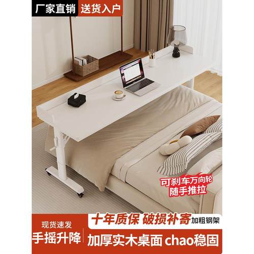床边桌可移动升降桌床上电脑桌懒人学习办公桌靠墙长条书桌跨床桌