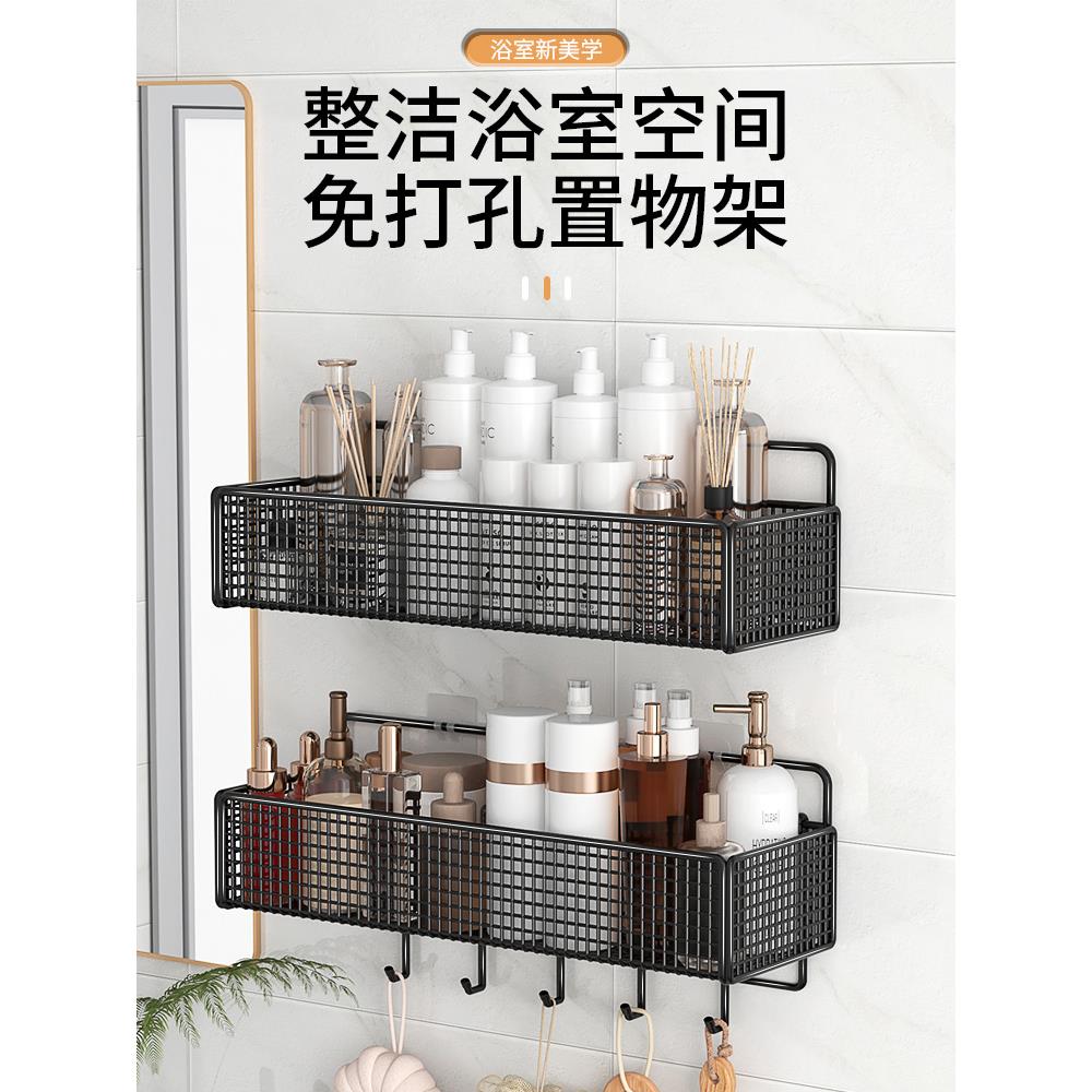 免打孔壁挂式浴室收纳架卫生间置物架厨房网格收纳筐宿舍墙上挂篮