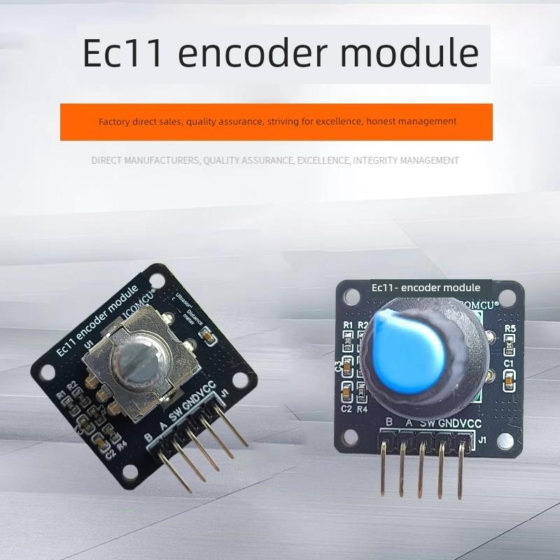 EC11编码器模块 数字脉冲输出 旋钮360度旋转车载电位器音量调节