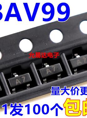 BAV99 BAV99LT1G 印字A7贴片开关二极管SOT-23【100只3元】16元/K