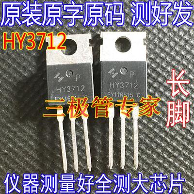 原装拆机 HY3712 HY3712P 170A125V 大功率逆变器 控制器MOS管