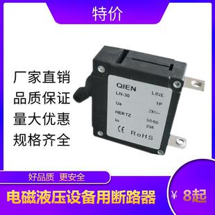 XC30-1P设备断路器工业电磁液压空气开关30A交流船用秒断塑壳小型