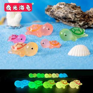 鱼缸造景微景观荧光海龟摆件夜光小乌龟摆件饰创意苔藓树脂工艺品