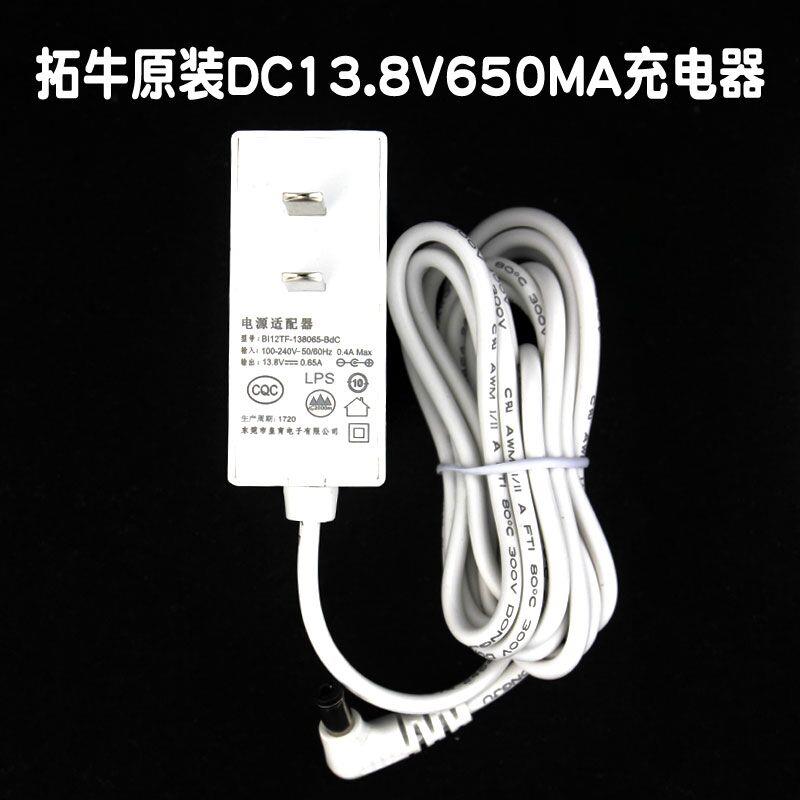 原装townew拓牛T1C智能T1S垃圾桶T3充电器13.8V充电线5V2AUSB电源