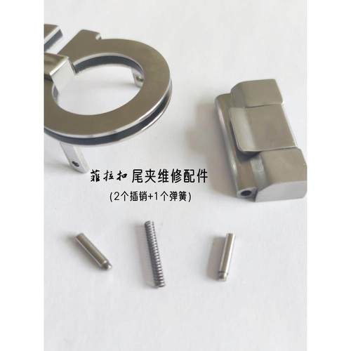 8字皮带扣头配件弹簧螺丝铆钉插销腰带扣适用于菲拉格幕扣头零件