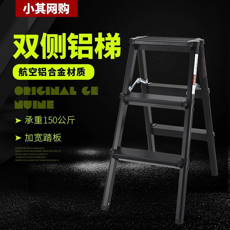 双面铝合金人字梯家用铝合金加厚可折叠网红梯凳户外工程可携式梯