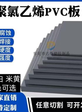 浅灰色PVC加工硬板聚氯乙烯防火阻燃耐酸碱pvc板高硬度防水板材