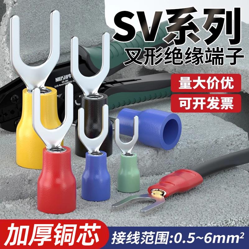 y型o型接线 线端子绝缘SV/RV冷压端子黄铜u型叉型压线 线铜线 线