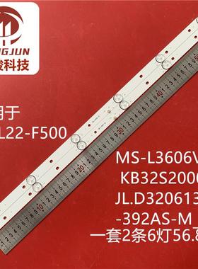 适用鸿腾32UD8A R3201大华液晶监视器DHL22-F500灯条MS-L3606 V2