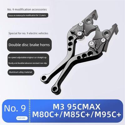 适用于9号电动汽车M3/95C Max/M80C+/M85C+/M95C+刹车手柄喇叭杆