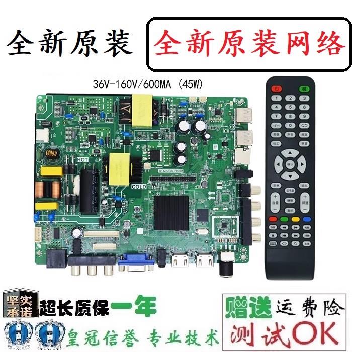 全新原装TP.MS358.PB801 TP.MS338.PB801 TP.HV310.PB801WiFi主板