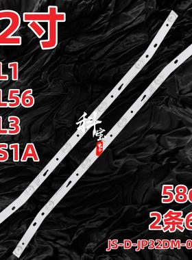 适用乐华32L56 32L3 32S1A 32L1 32L5电视灯条JS-D-JP3220-061EC