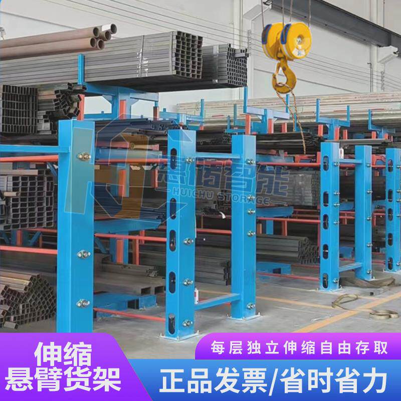 伸缩悬臂货架厂家铝材长条型材管材圆棒仓库托臂电动手摇悬臂货架