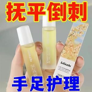 滋润精华油女滚珠护手霜精油淡化手纹 三花三籽手足精粹防干裂保湿