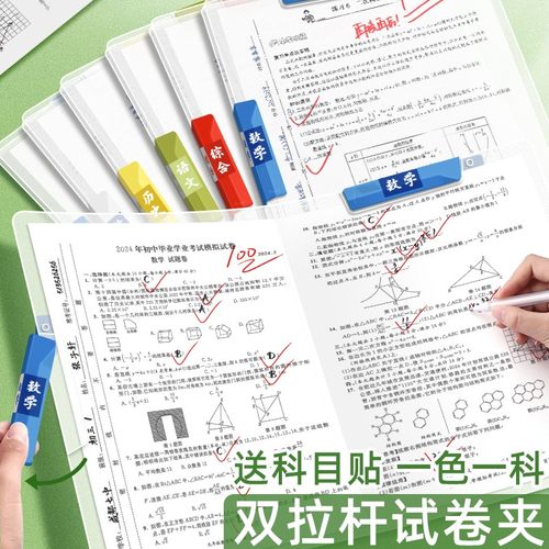 A3旋转文件夹A4拉杆夹小学生专用