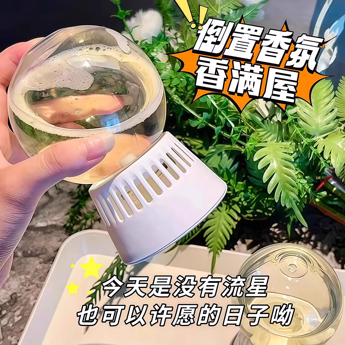 除臭倒立香氛卧室内家用泡泡机衣柜空气清新芳香厕所除臭香薰