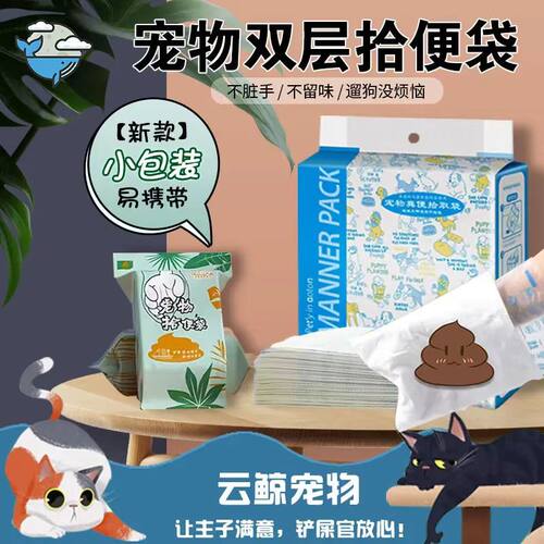 狗狗拾便袋一次性便携户外
