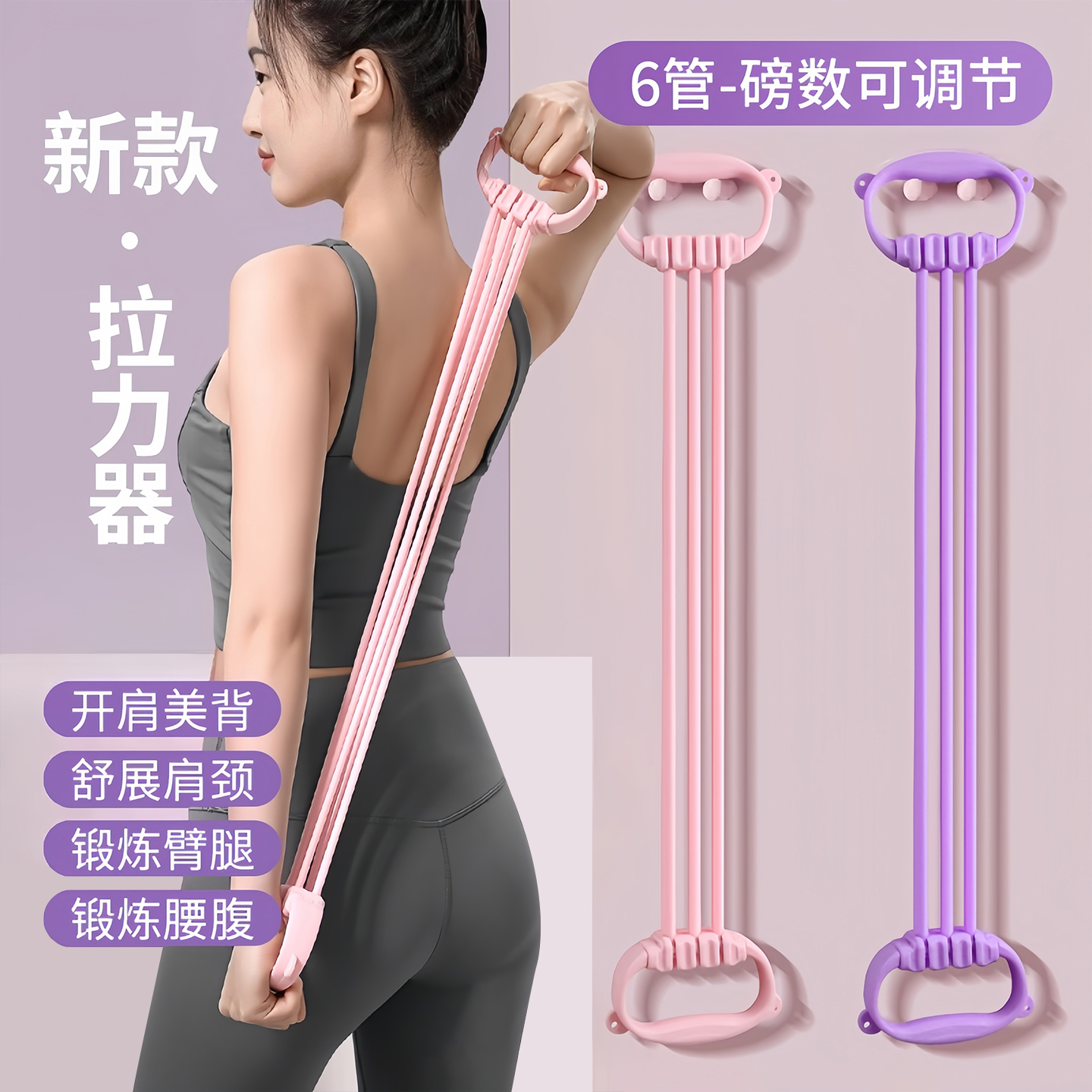 可调节拉力器女健身瑜伽拉伸神器