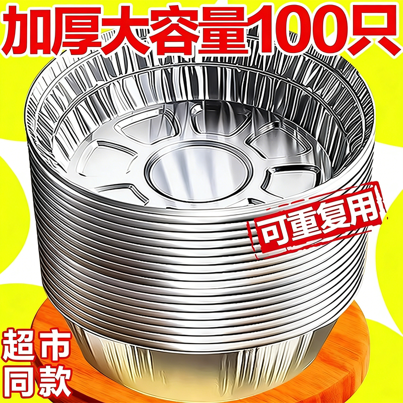 空气炸锅专用纸锡纸盘烧烤箱烘焙锡箔碗家用锡纸盒食品级纸碗圆形