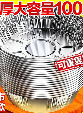 空气炸锅专用纸锡纸盘烧烤箱烘焙锡箔碗家用锡纸盒食品级纸碗圆形