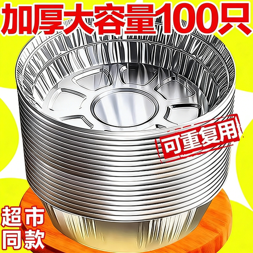 空气炸锅专用纸锡纸盘食品级纸碗