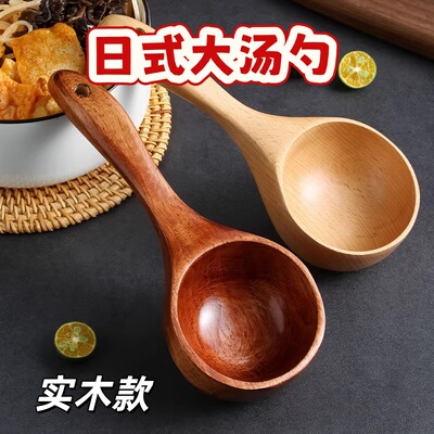 日式大汤勺木勺子吃播嗦粉喝汤勺
