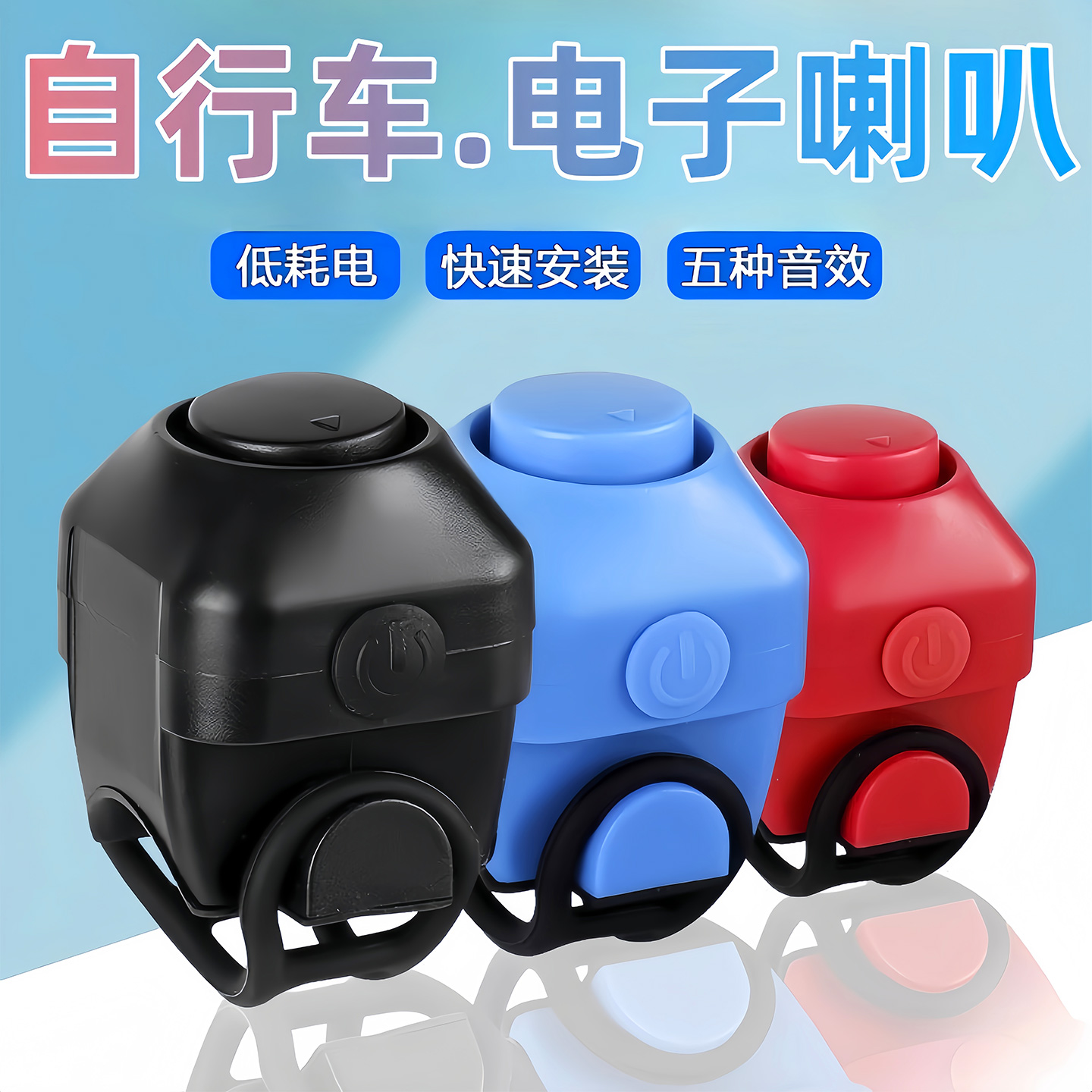 自行车电铃铛电喇叭超大声免接线