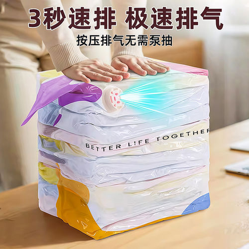 真空压缩袋免抽气旅行衣服压缩袋收纳包手动压缩防潮防霉收纳袋子