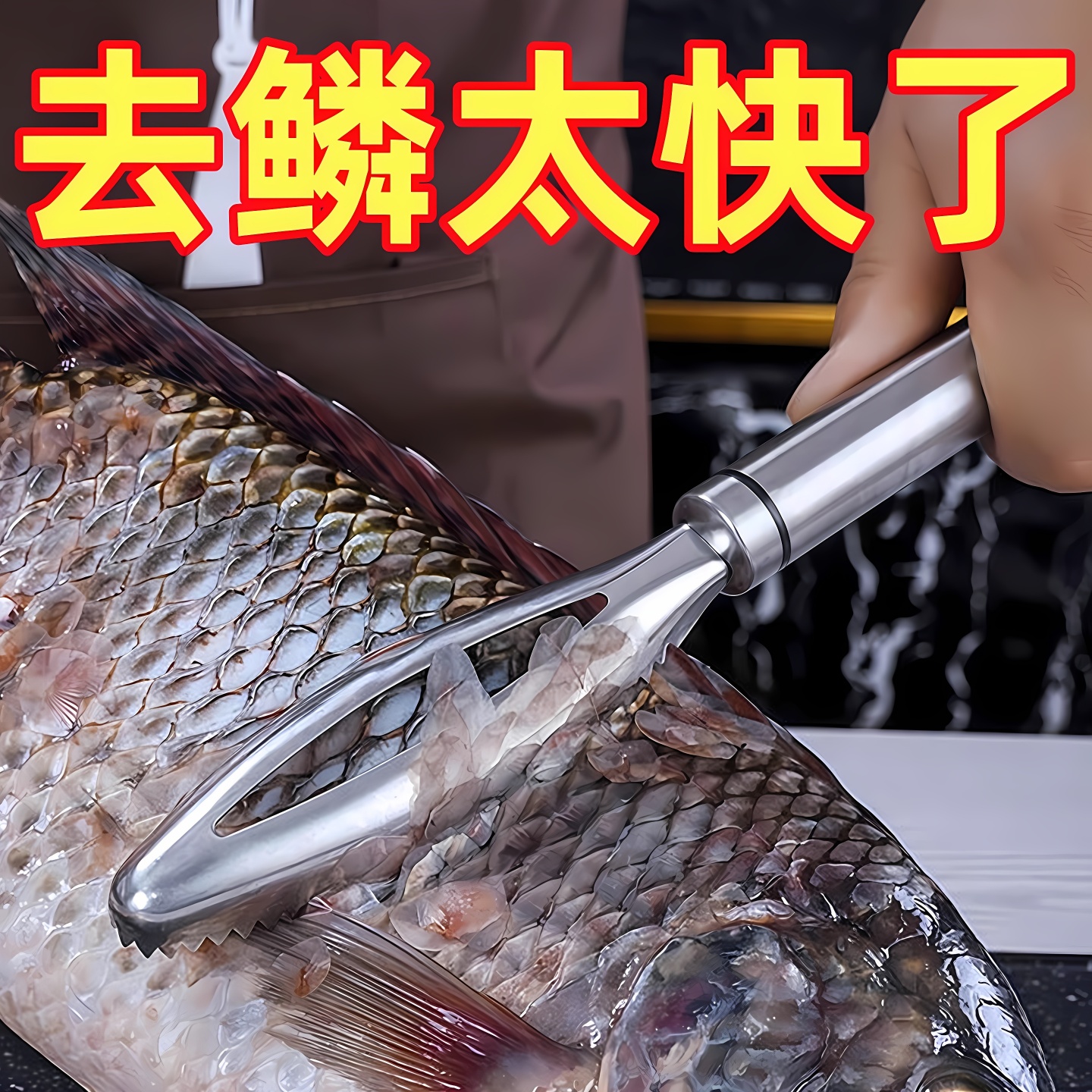 不銹鋼魚鱗刨刮鱗器去魚鱗神器