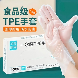 美容加厚款 一次性手套tpe食品级手套烧烤小龙虾厨房洗碗盒装 手套