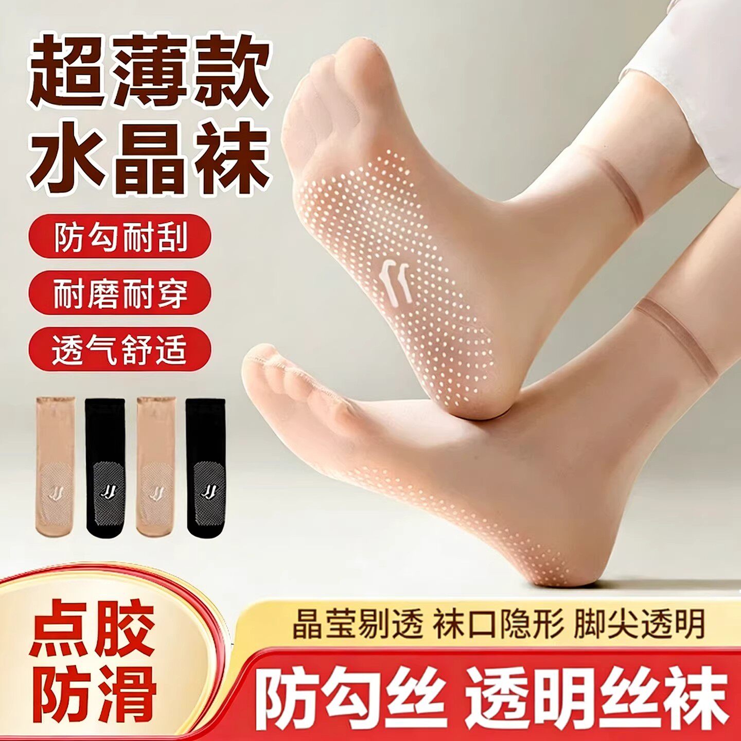 丝袜女短袜夏季薄款隐形透明防勾丝无痕防滑超薄中筒袜耐磨水晶袜