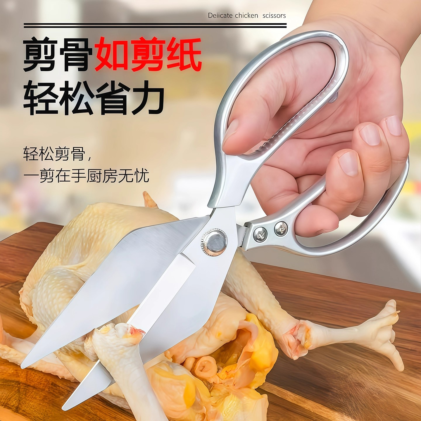 不锈钢大头鸡骨剪厨房专用剪强力