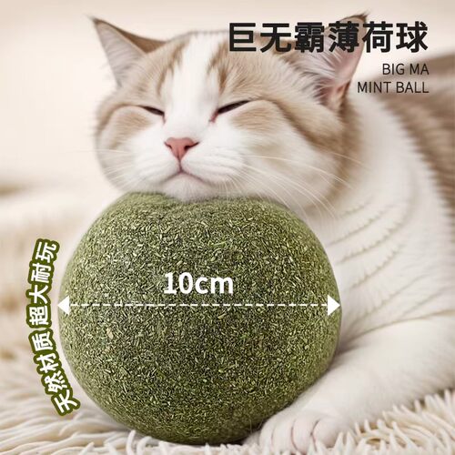 猫薄荷球超大猫玩具自嗨解闷神器