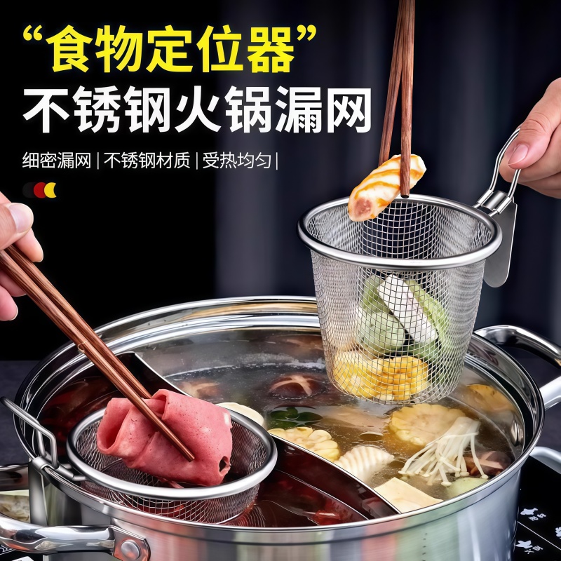 不锈钢漏勺火锅专用涮肉神器麻辣烫过滤网厨房油炸捞面饺子漏网勺
