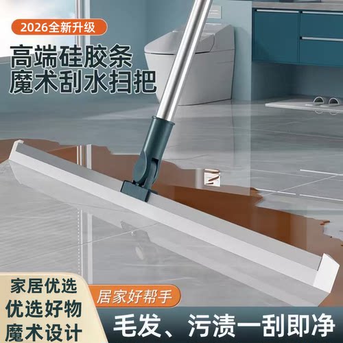 魔术扫把卫生间地板扫水扫地神器