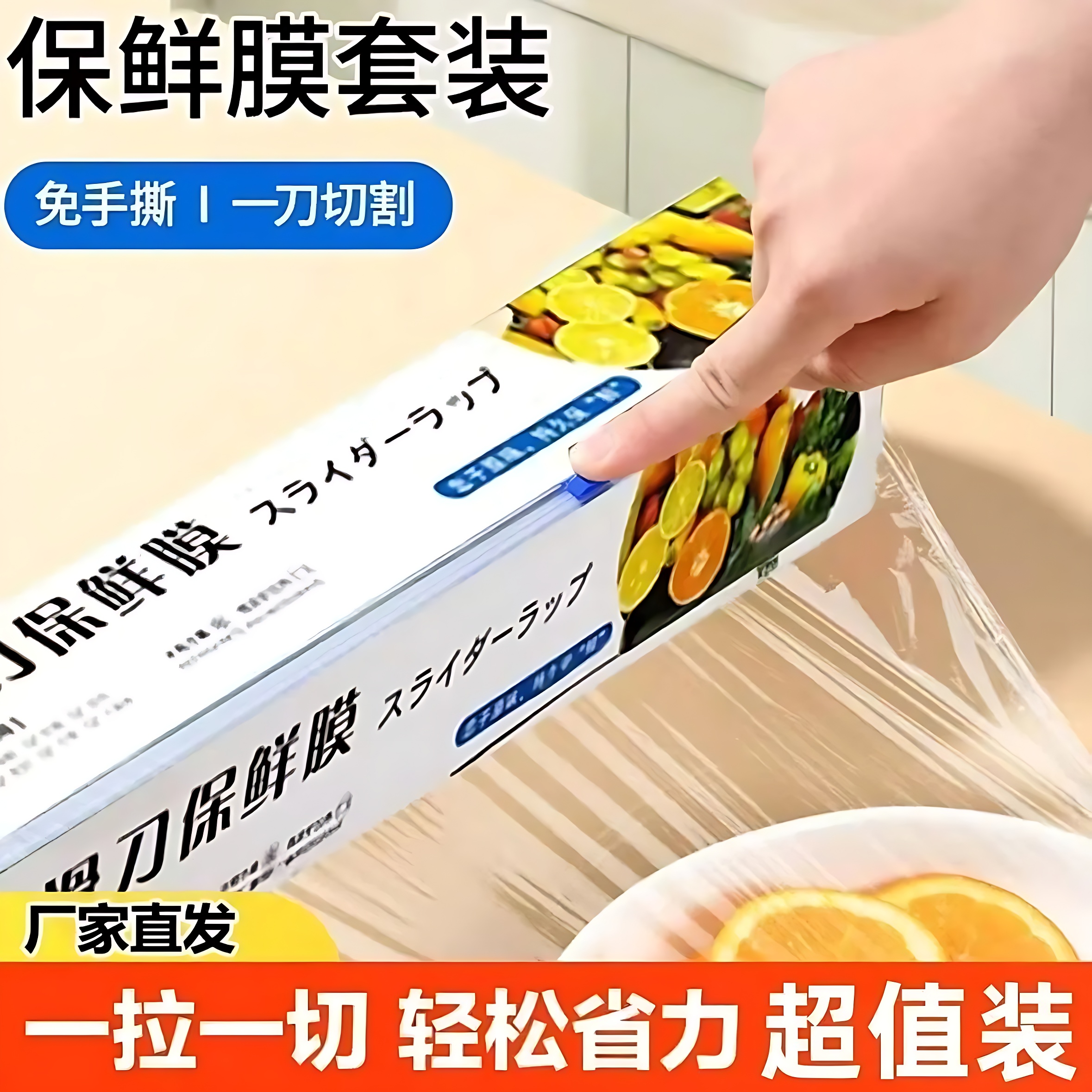切割保鮮膜食用PE耐高溫滑刀式