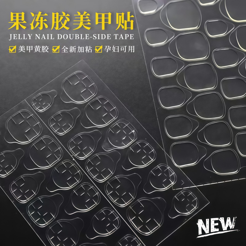 强力果冻胶超薄防水美甲果冻胶贴