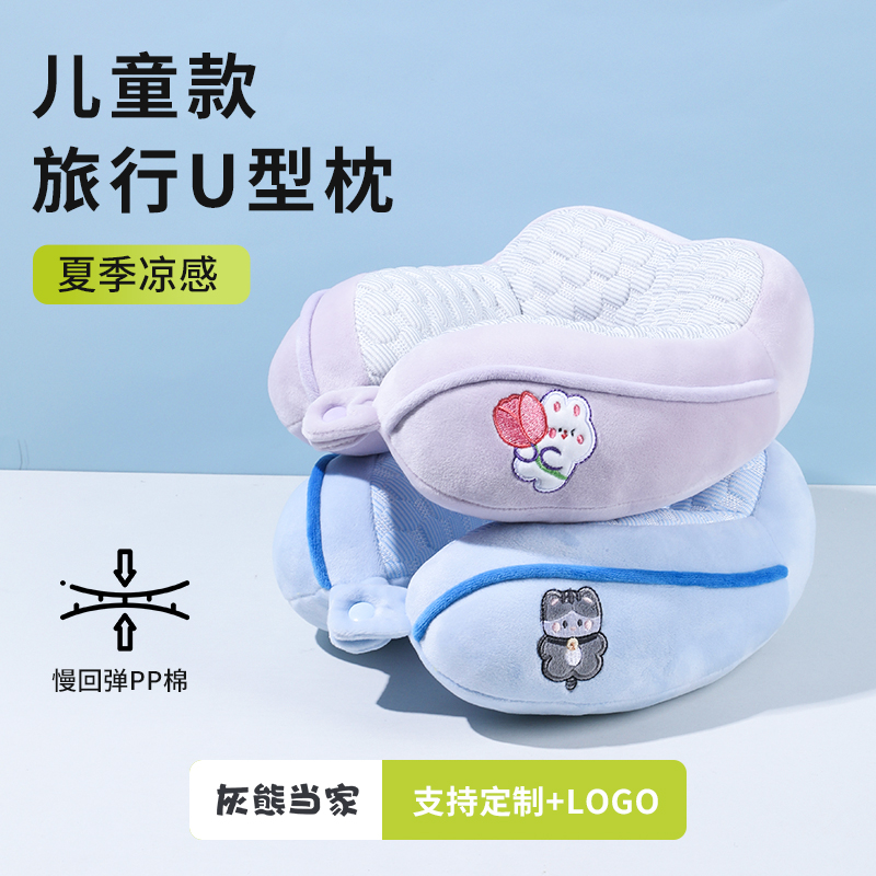 灰熊当家儿童旅行U型枕