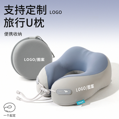 旅行U型枕可便携收纳