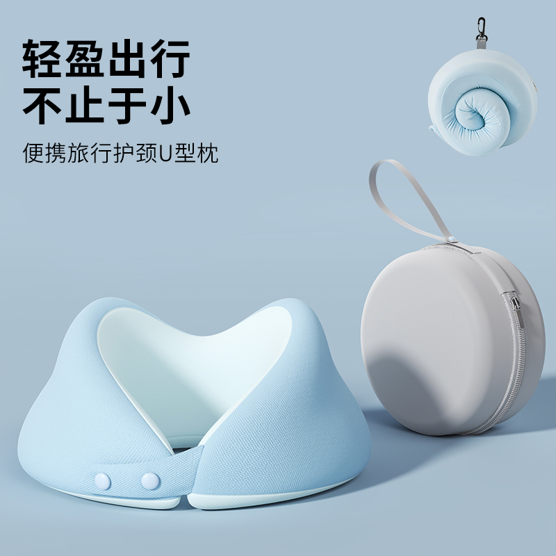 【高铁推荐】记忆棉u型枕