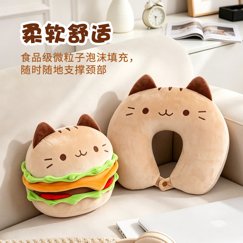 汉堡猫二合一U型枕可变形定制